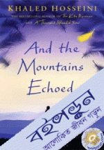 And the Mountain Echoed